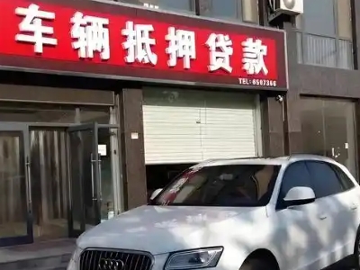 北仑不押车贷款办理条件是什么？